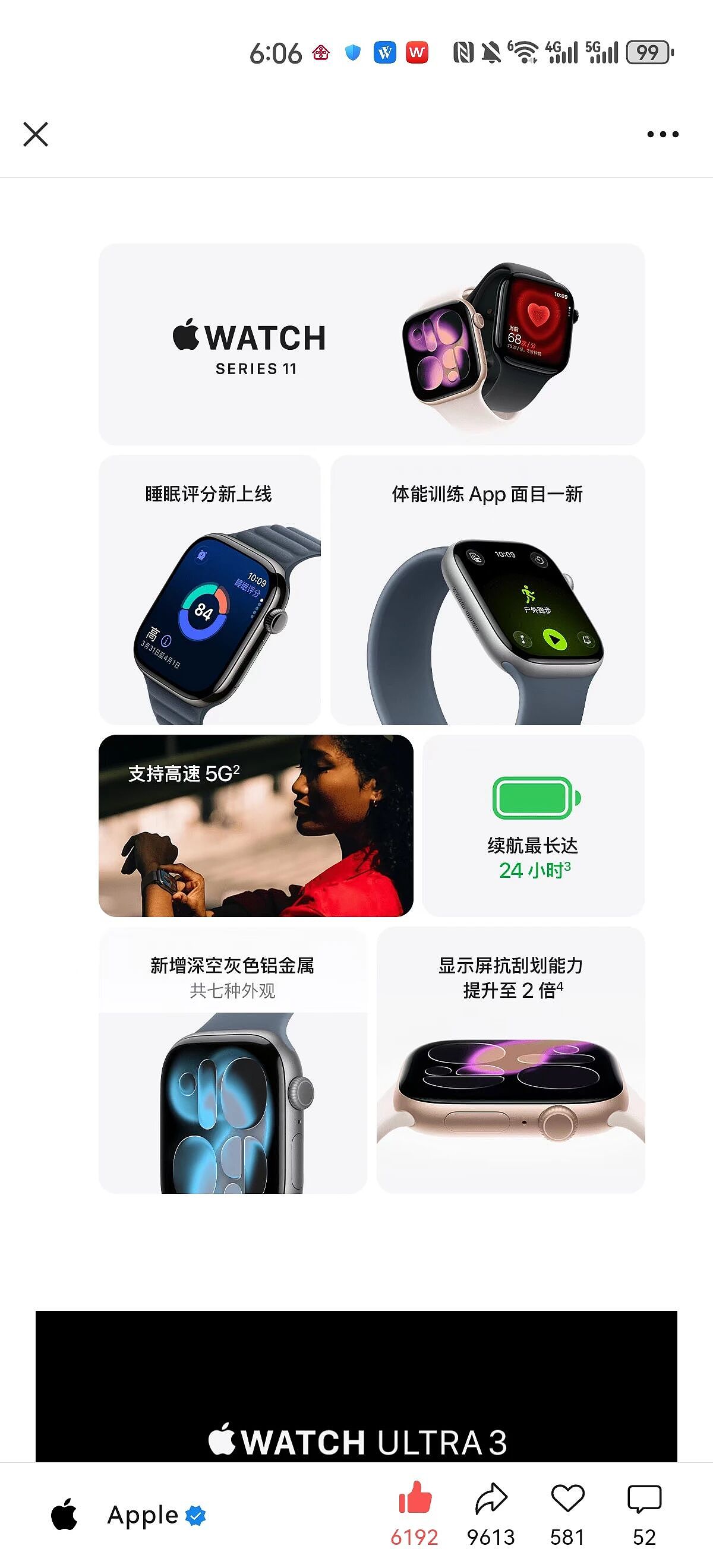 iPhone 17来了!史上最薄Air 7999起,Pro八年来首次涨价(组图) - 6