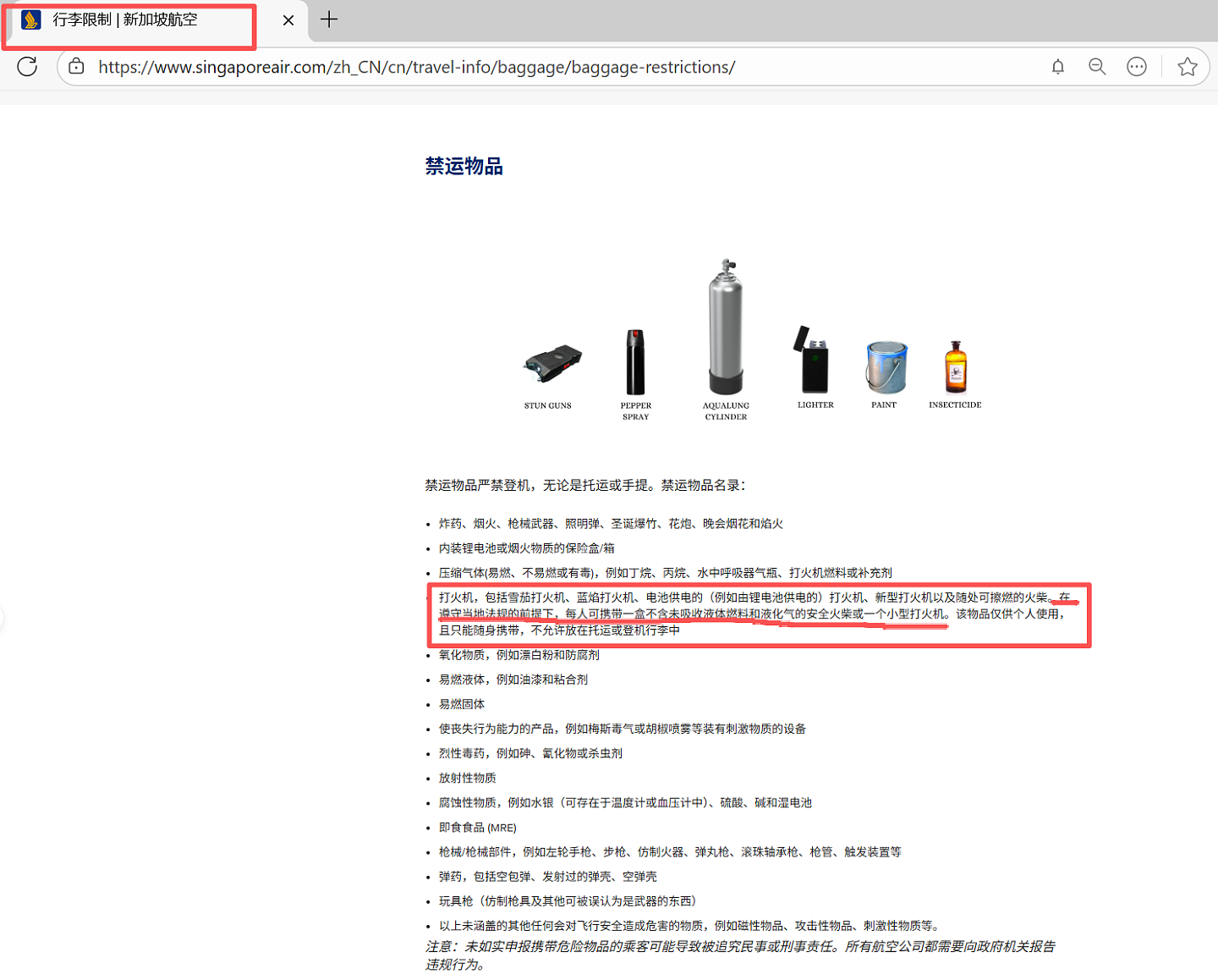 中国女子在从新加坡回国航班上，公然玩火还自曝多次带火机登机... 现场画面流出（组图） - 36