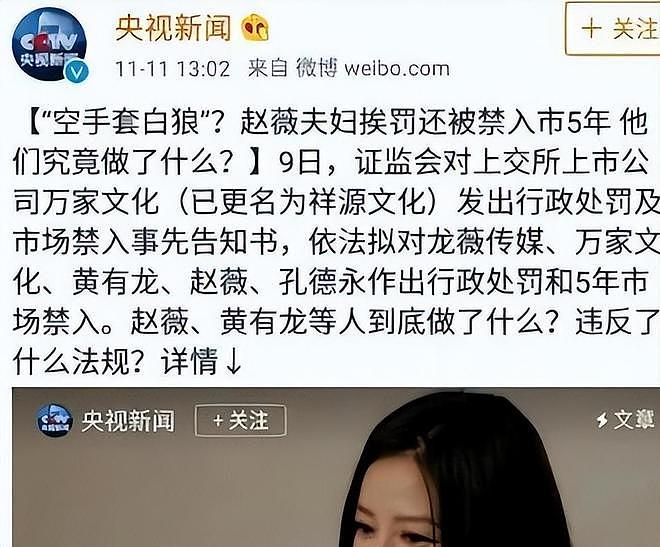 知名女星涉内幕交易判刑2年多，被捕画面曝光，本人不服判决上诉（组图） - 10
