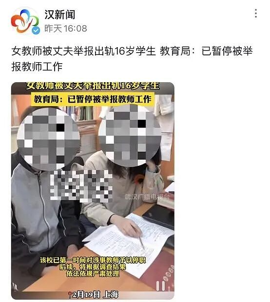 “你还想...吗？”山东40岁男老师与17岁女学生不雅聊天记录曝光：尺度大到让人不敢看（组图） - 13
