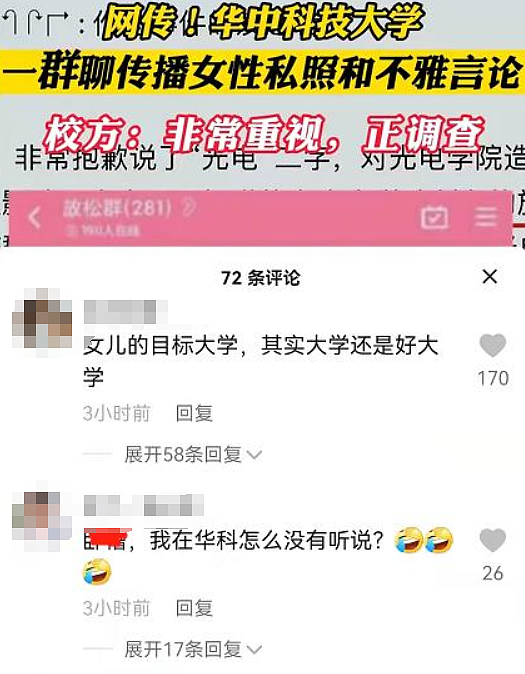 知名官媒记者在159人大群发女生私密照，开黄腔炫耀“约会战绩”我看吐了（视频/组图） - 13
