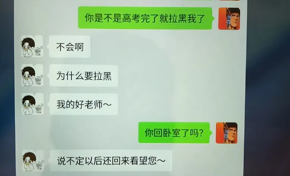 “你还想...吗？”山东40岁男老师与17岁女学生不雅聊天记录曝光：尺度大到让人不敢看（组图） - 8