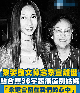 TVB知名女星去世！爸爸娶两个妻子，家族改变中国电影圈（组图） - 4