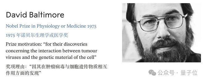 37岁就获诺奖，爱妻是华裔！医学界传奇大佬去世（组图） - 1