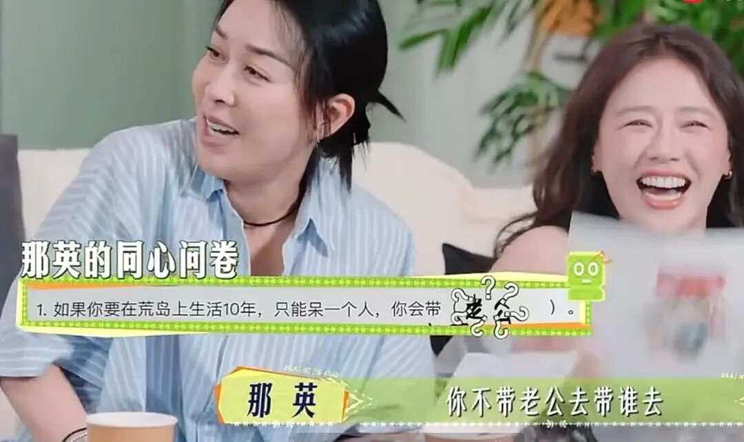 那英丈夫被曝出轨，婚姻爆雷（组图） - 3
