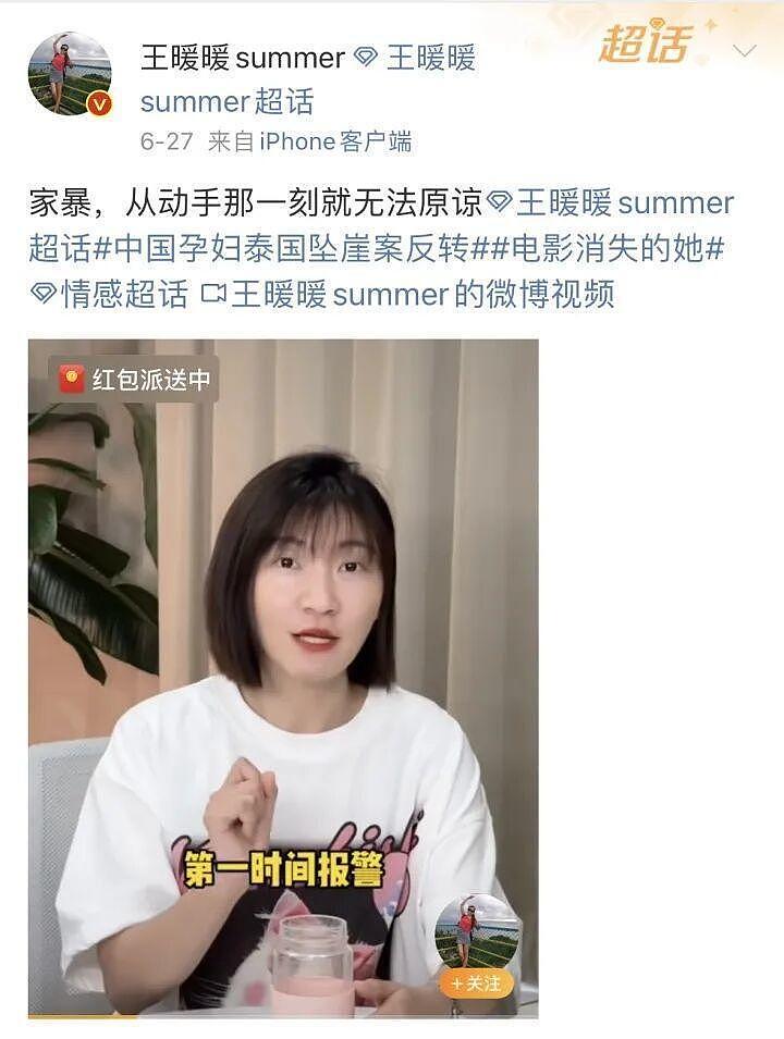 中国孕妇泰国坠崖6年后离婚案将开庭，被告俞某泰国监狱内视频出庭，此前要求赔偿3000万离婚费（组图） - 1