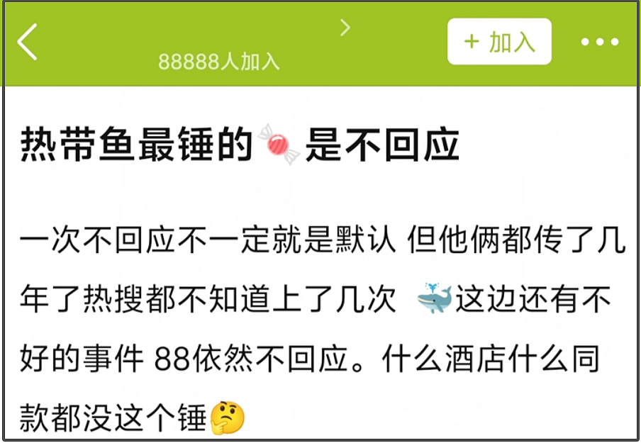 前妻开撕黄景瑜！曝男方有脏病、和顶流的孩子保住了，热巴又躺枪（组图） - 17