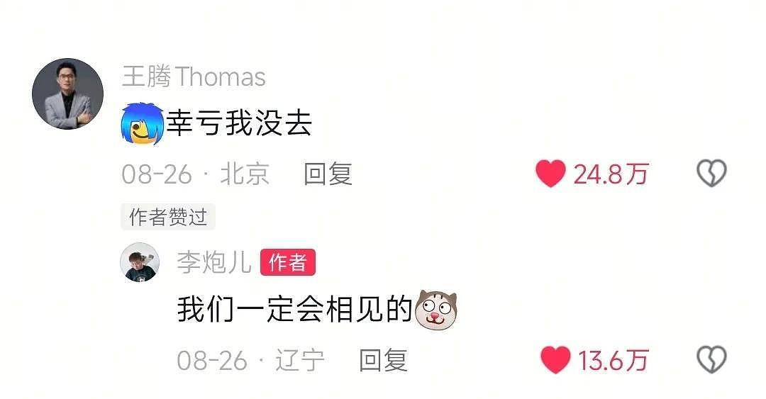 李炮的含金量还在上升!半月前喊话王腾结果出事,目前已完成10杀(组图) - 4