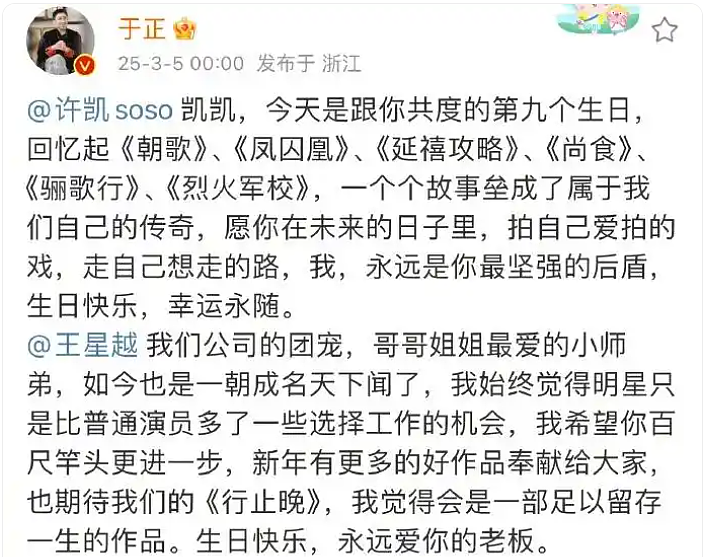 警方称已关注后，许凯否认涉赌，他若塌房，于正是不是要血亏了（组图） - 36