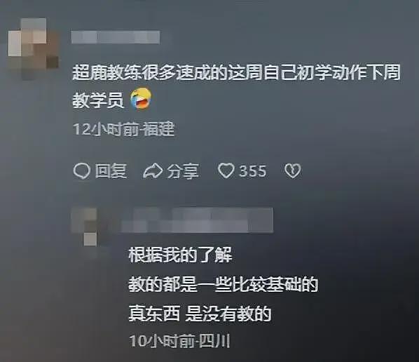 健身教练脚踏4只船后续，两女主都是已婚，正脸和身份全被扒出（组图） - 14