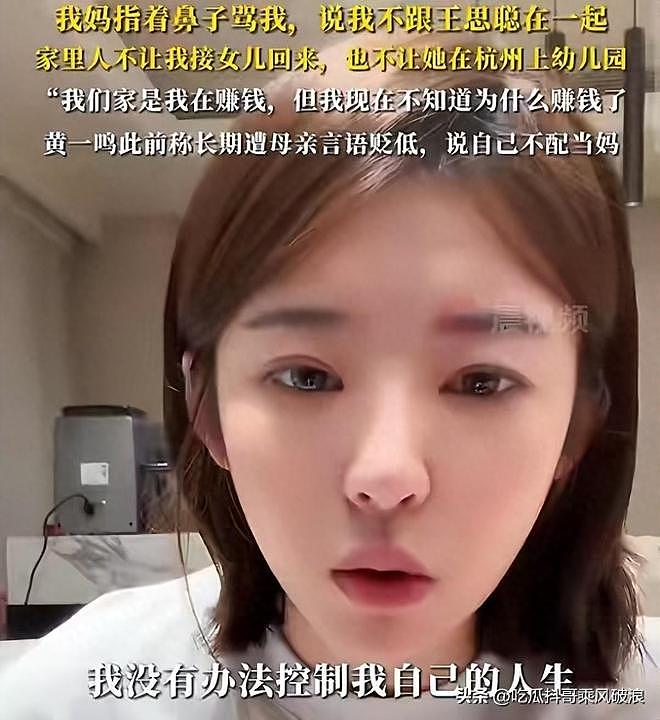 黄一鸣的事貌似和王思聪无关，一条评论，说得有鼻子有眼，好奇怪（组图） - 1