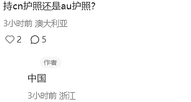 正在严查！澳华人持中国护照，刚回国就被警察找，有人直接被罚2万块（组图） - 2