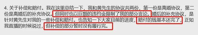 黄景瑜前妻回应!自曝因男方家暴流产,两次失去孩子一辈子意难平(组图) - 14