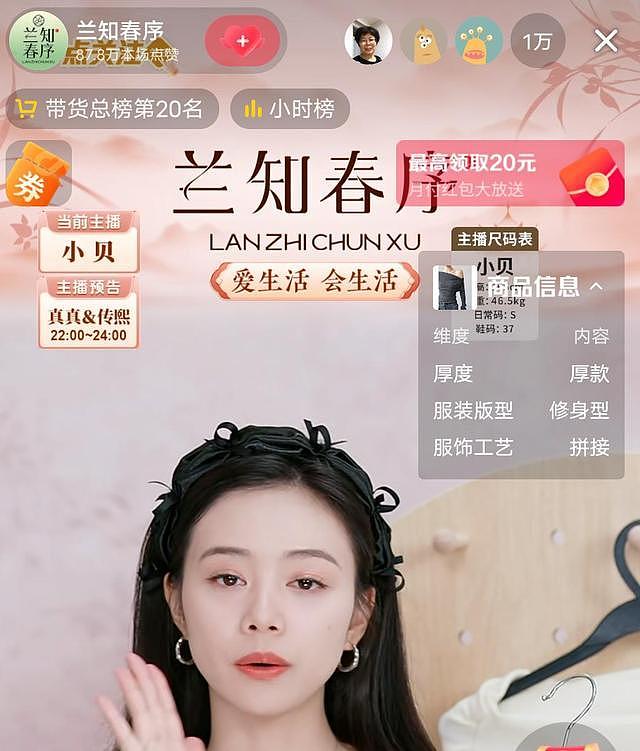 董宇辉出圈39个月，10万+人气霸榜，东方甄选人气只剩下4000（组图） - 2