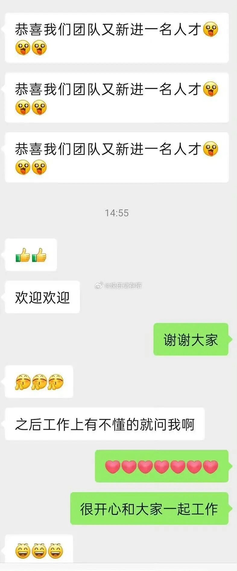 【爆笑】同事在群里要求我请大家喝奶茶…？哈哈哈每天一个职场心眼子get（组图） - 4