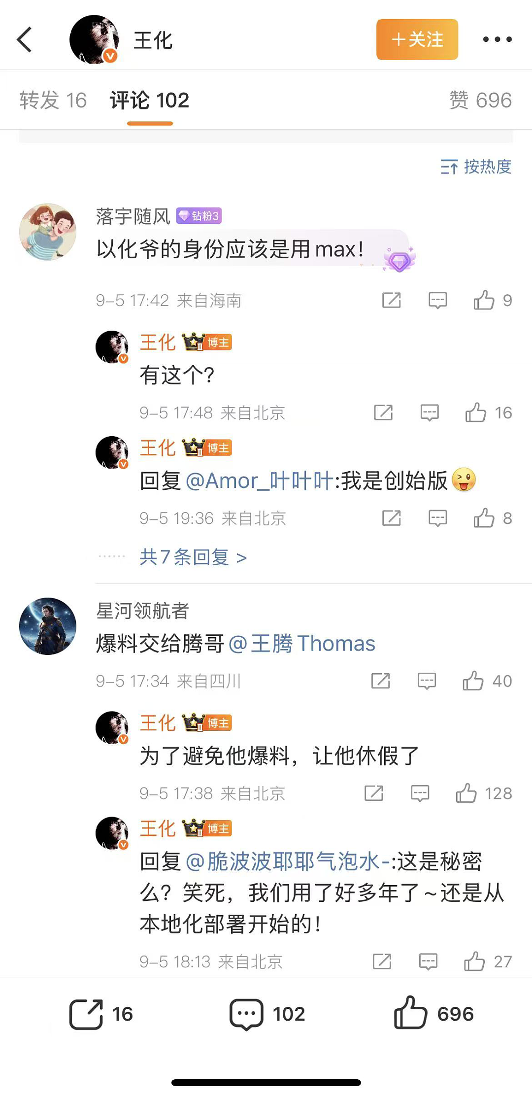 那个曾被雷军叫作“腾总”的男人，被辞退了...（组图） - 5