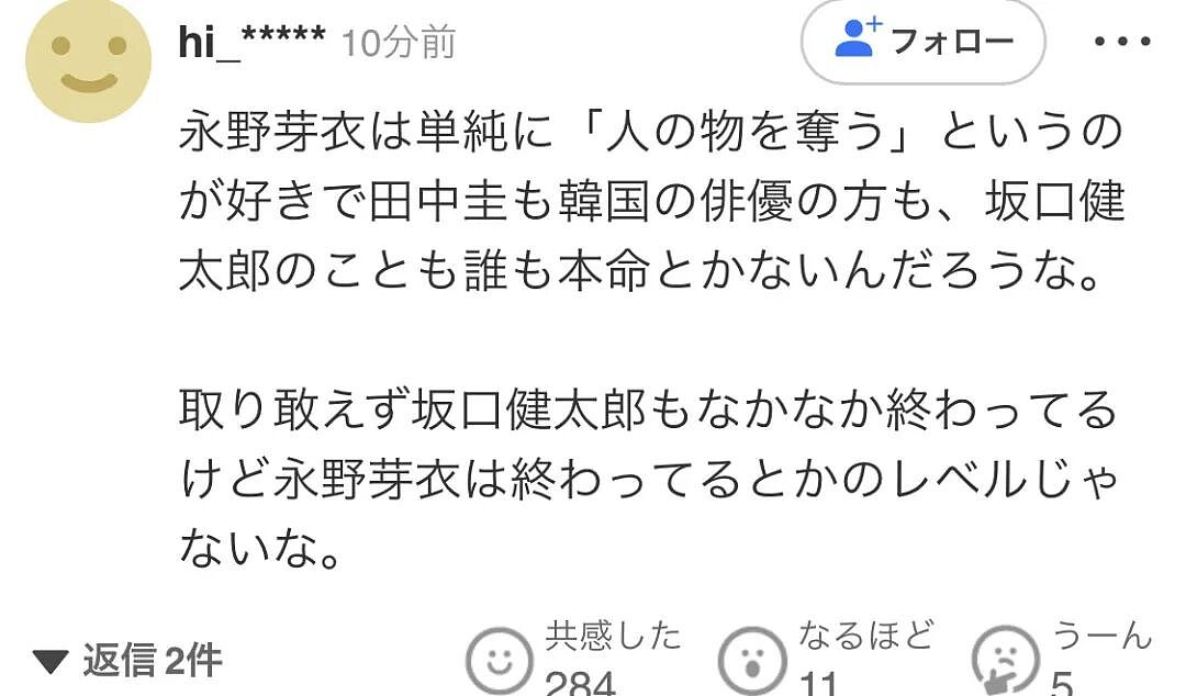 日本盐系男神塌房大戏！坂口健太郎出轨永野芽郁，网友炸锅：Prada真会找代言人啊！（组图） - 21