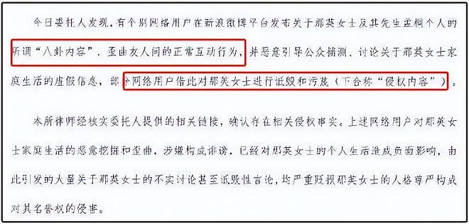 那英情路太坎坷！前任孕期劈腿，现任老公二度出轨，娇妻脑要不得（组图） - 17