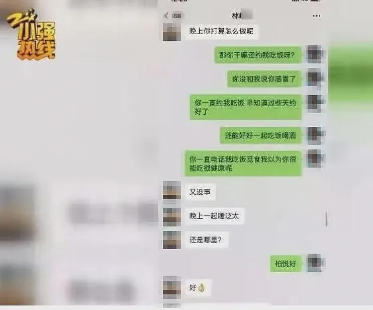 浙江女子网恋奔现,“天价饭局”诞生名场面:贪财好色没好报啊...(组图) - 13