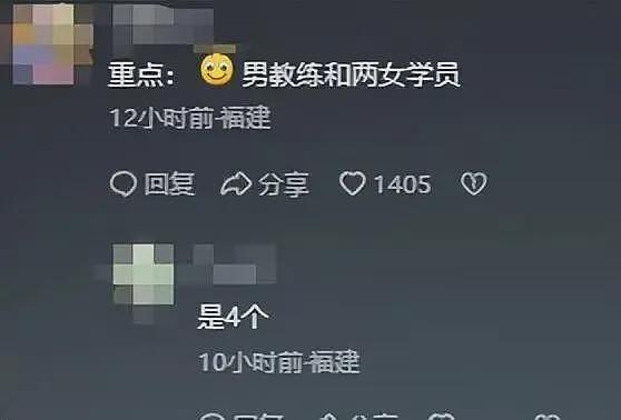 健身教练脚踏4只船后续，两女主都是已婚，正脸和身份全被扒出（组图） - 5