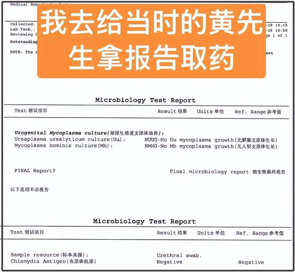 前妻开撕黄景瑜！曝男方有脏病、和顶流的孩子保住了，热巴又躺枪（组图） - 12