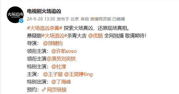 警方称已关注后，许凯否认涉赌，他若塌房，于正是不是要血亏了（组图） - 9