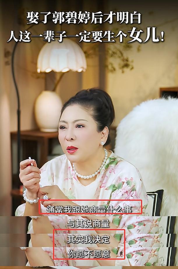 向太不想要男丁，两句话透露婆媳关系，原来郭碧婷拿捏向太有绝招（组图） - 12
