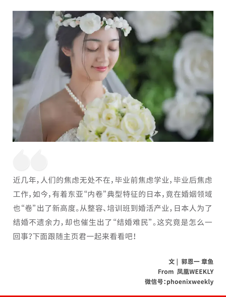 东亚第一“性压抑”国，结婚都得报班（组图） - 1