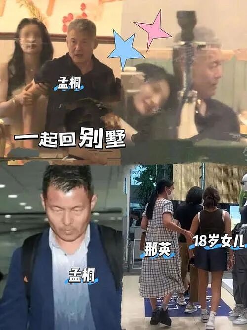 那英丈夫被曝出轨，婚姻爆雷（组图） - 23