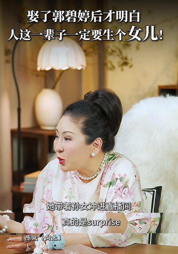 向太不想要男丁，两句话透露婆媳关系，原来郭碧婷拿捏向太有绝招（组图） - 11