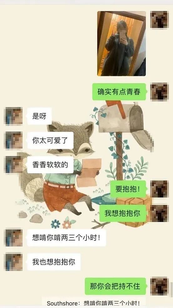 “你还想...吗？”山东40岁男老师与17岁女学生不雅聊天记录曝光：尺度大到让人不敢看（组图） - 14