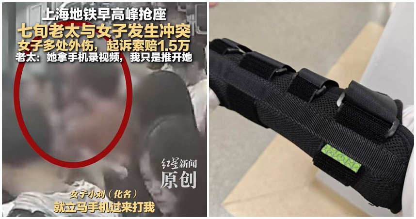 上海地铁抢座纠纷！年轻OL与七旬老太太争座遭打伤索赔6万“误工费”，将对簿公堂（图） - 1