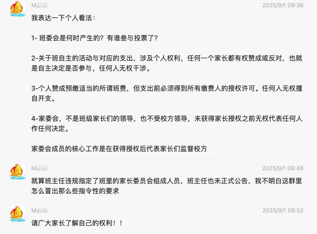看完广州父亲家长群“聊天记录”事件，我理解他的愤怒……（组图） - 3