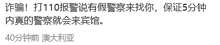 正在严查！澳华人持中国护照，刚回国就被警察找，有人直接被罚2万块（组图） - 13
