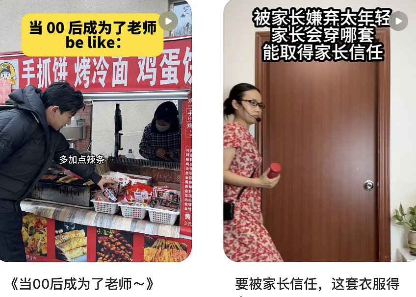 00后教师，统一全国小学生的“噩梦”？（组图） - 2