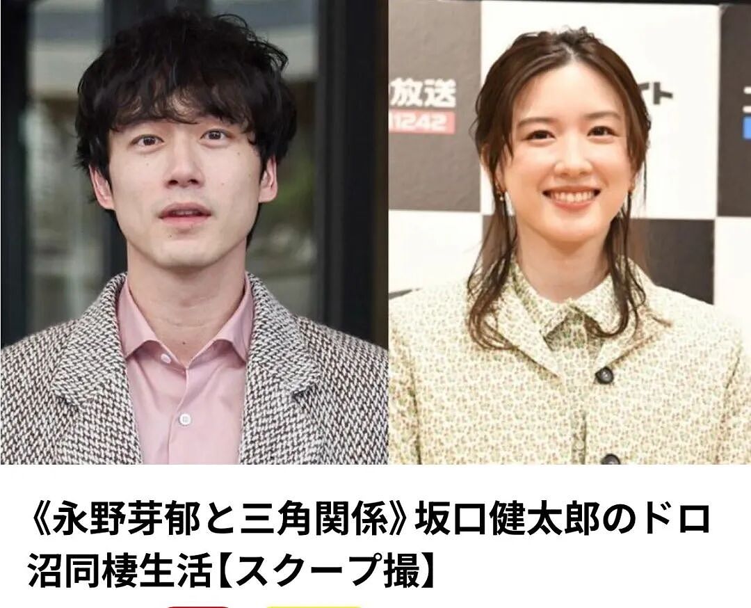 日本盐系男神塌房大戏！坂口健太郎出轨永野芽郁，网友炸锅：Prada真会找代言人啊！（组图） - 10