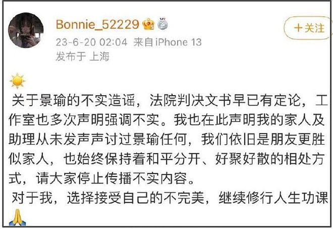 黄景瑜前妻回应!自曝因男方家暴流产,两次失去孩子一辈子意难平(组图) - 13