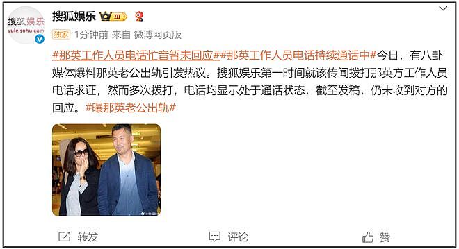 那英老公出轨疑似早有预兆!不停倒数她回家时间,难怪敢带回别墅(组图) - 14