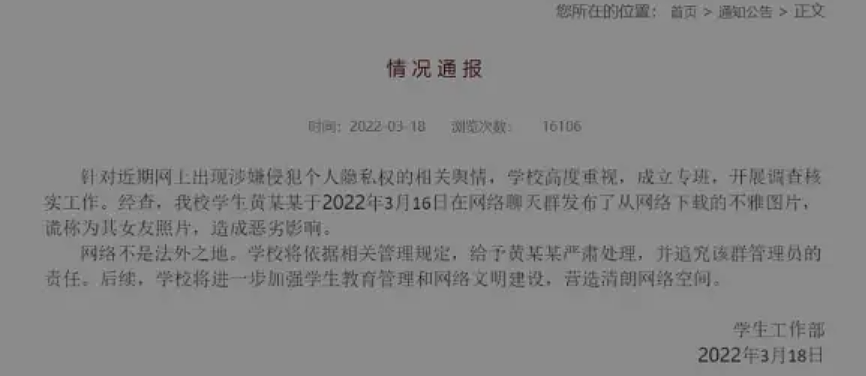 知名官媒记者在159人大群发女生私密照，开黄腔炫耀“约会战绩”我看吐了（视频/组图） - 14