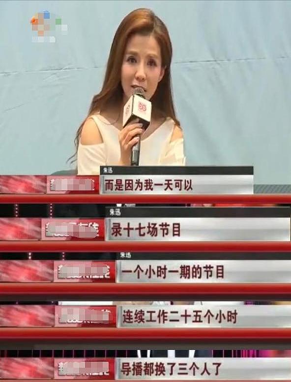 “央视当家花旦”朱迅：生命终将结束，何妨不大胆一点？（组图） - 14