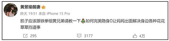 黄景瑜前妻回应!自曝因男方家暴流产,两次失去孩子一辈子意难平(组图) - 3