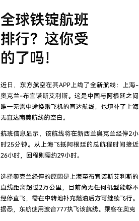 终于！新西兰总理访华成果落成！华人回国多条路.....（组图） - 9