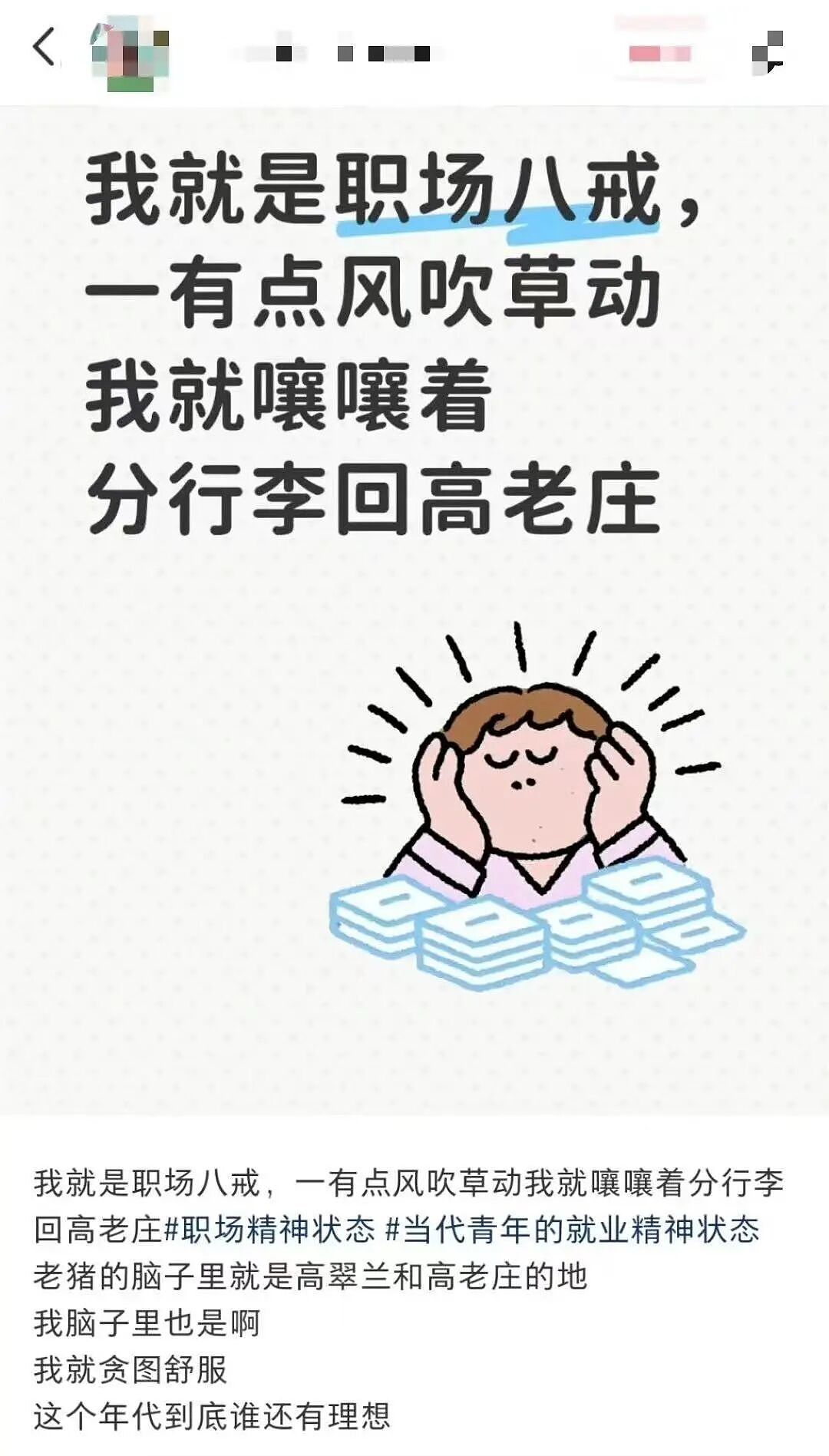 【爆笑】同事在群里要求我请大家喝奶茶…？哈哈哈每天一个职场心眼子get（组图） - 27