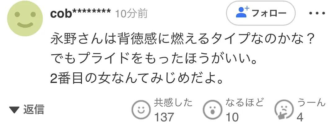 日本盐系男神塌房大戏！坂口健太郎出轨永野芽郁，网友炸锅：Prada真会找代言人啊！（组图） - 23