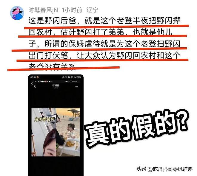 黄一鸣的事貌似和王思聪无关，一条评论，说得有鼻子有眼，好奇怪（组图） - 16