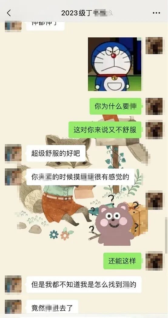 “你还想...吗？”山东40岁男老师与17岁女学生不雅聊天记录曝光：尺度大到让人不敢看（组图） - 15