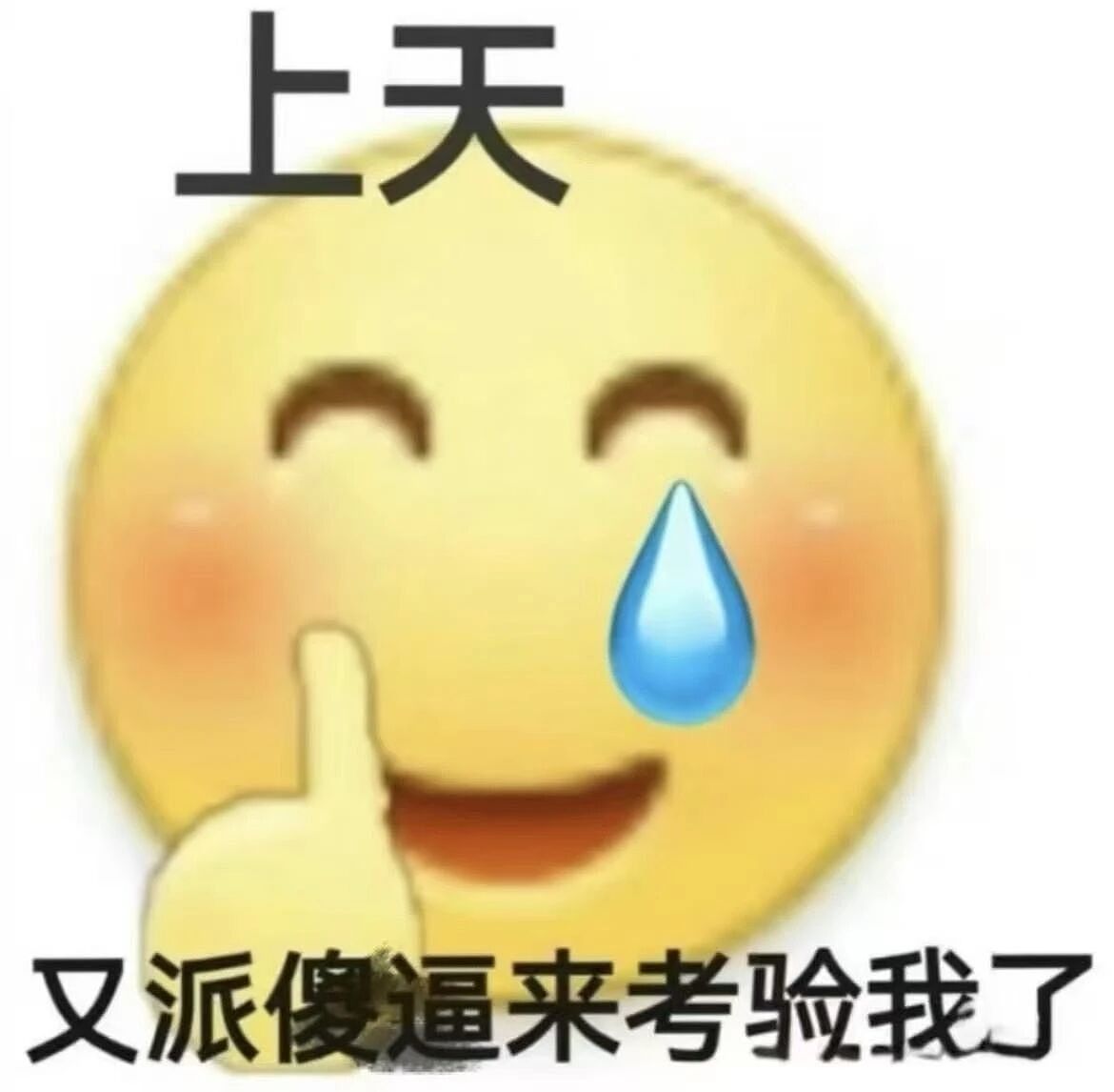 【爆笑】同事在群里要求我请大家喝奶茶…？哈哈哈每天一个职场心眼子get（组图） - 1