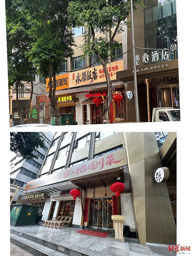 多家老牌餐饮店被仿冒，官方介入后仿冒店连夜拆除招牌（组图） - 3