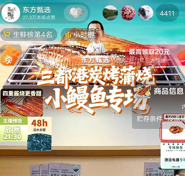 董宇辉出圈39个月，10万+人气霸榜，东方甄选人气只剩下4000（组图） - 3