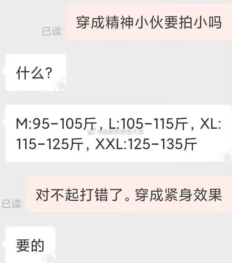 【爆笑】同事在群里要求我请大家喝奶茶…？哈哈哈每天一个职场心眼子get（组图） - 14